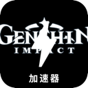 Genshin , 原神破解版翻墙机场