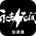 Naraka Cracked VPN, 《永劫无间》破解版翻墙机场