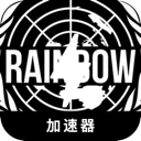 Rainbow Six Cracked VPN, 六彩号破解版翻墙机场
