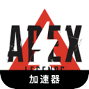 Apex Legends Cracked VPN, 《Apex英雄》破解版翻墙机场