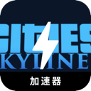 Urban skyline Cracked VPN, 天际线应用程序破解版翻墙机场