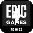 Epic Games Cracked VPN, Epic游戏破解版翻墙机场