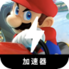 Mariokart Cracked VPN